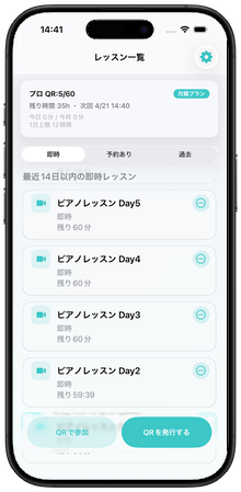 Lesson list with instant, scheduled, and history tabs