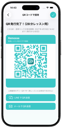 QR invite code screen